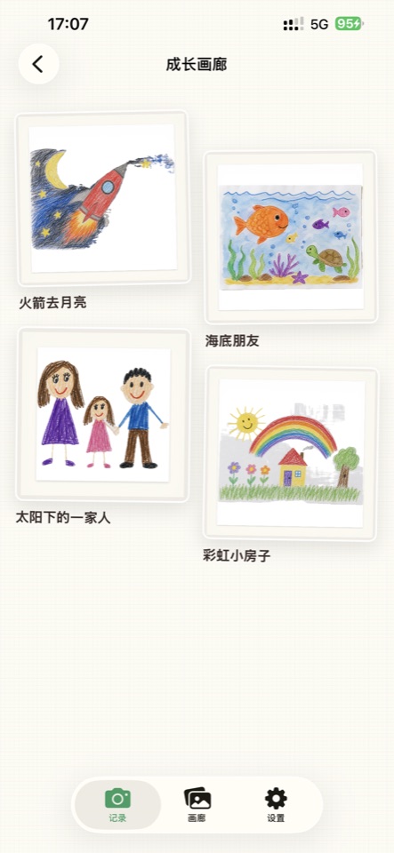 WonderLine 成长画廊瀑布流