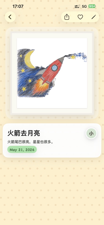 WonderLine 作品详情和装裱预览